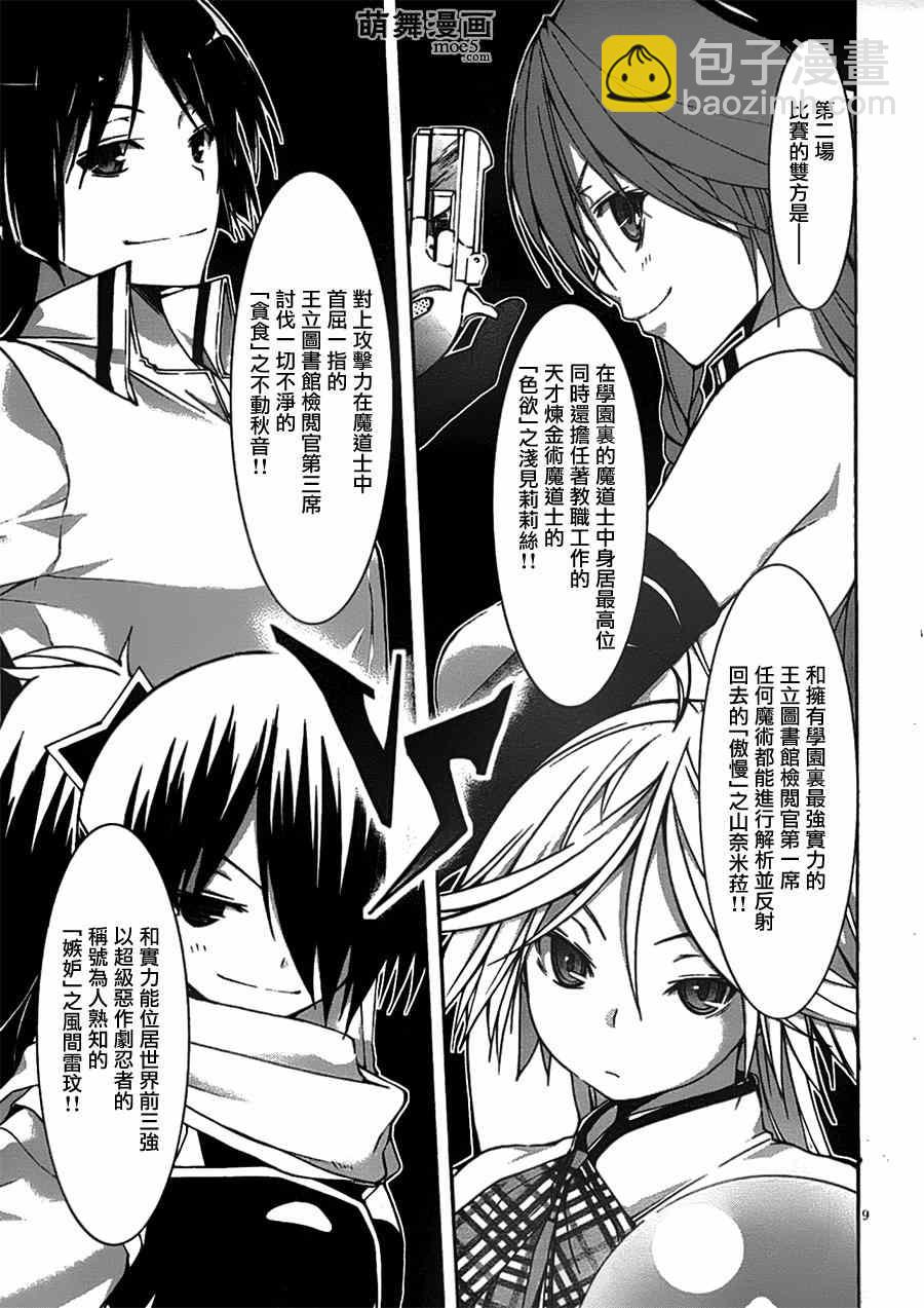 第41话11