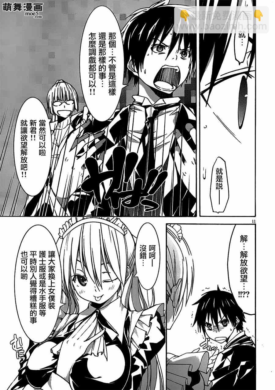 第41话13