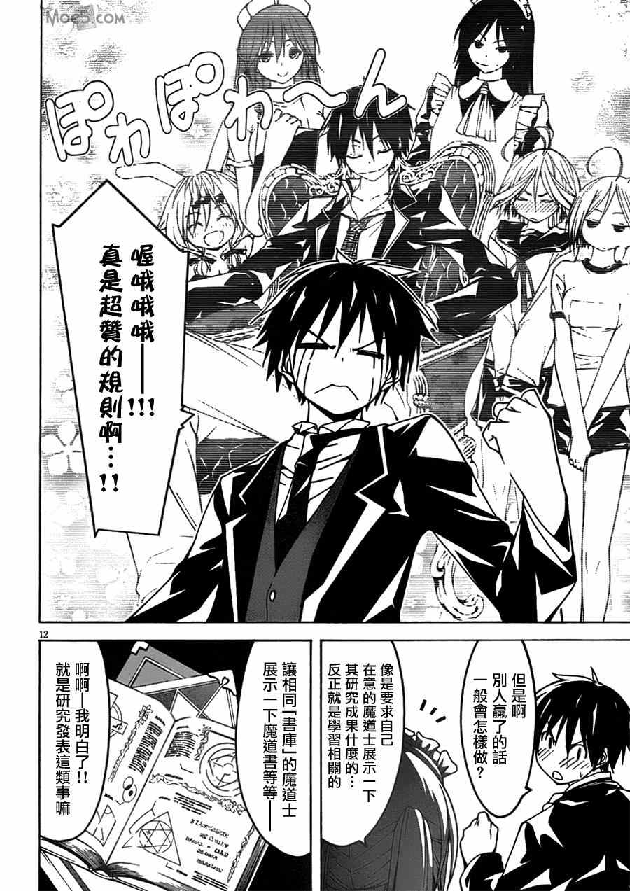 第41话14