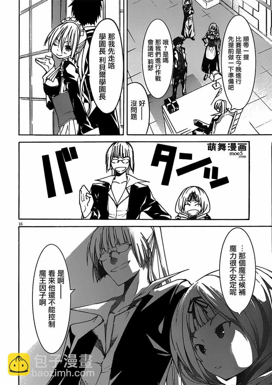 第41话18