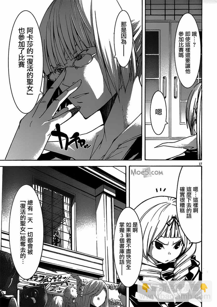 第41话19