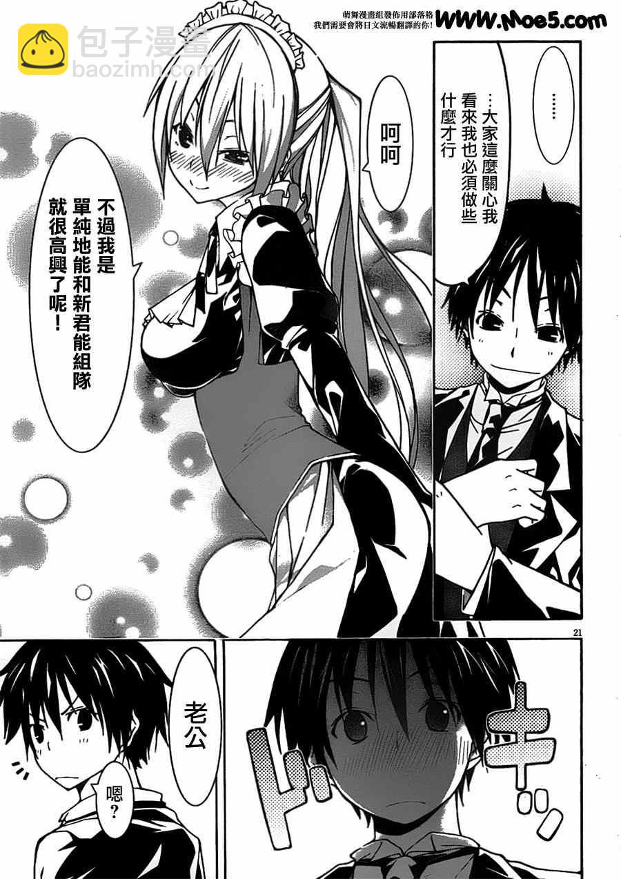 第41话23
