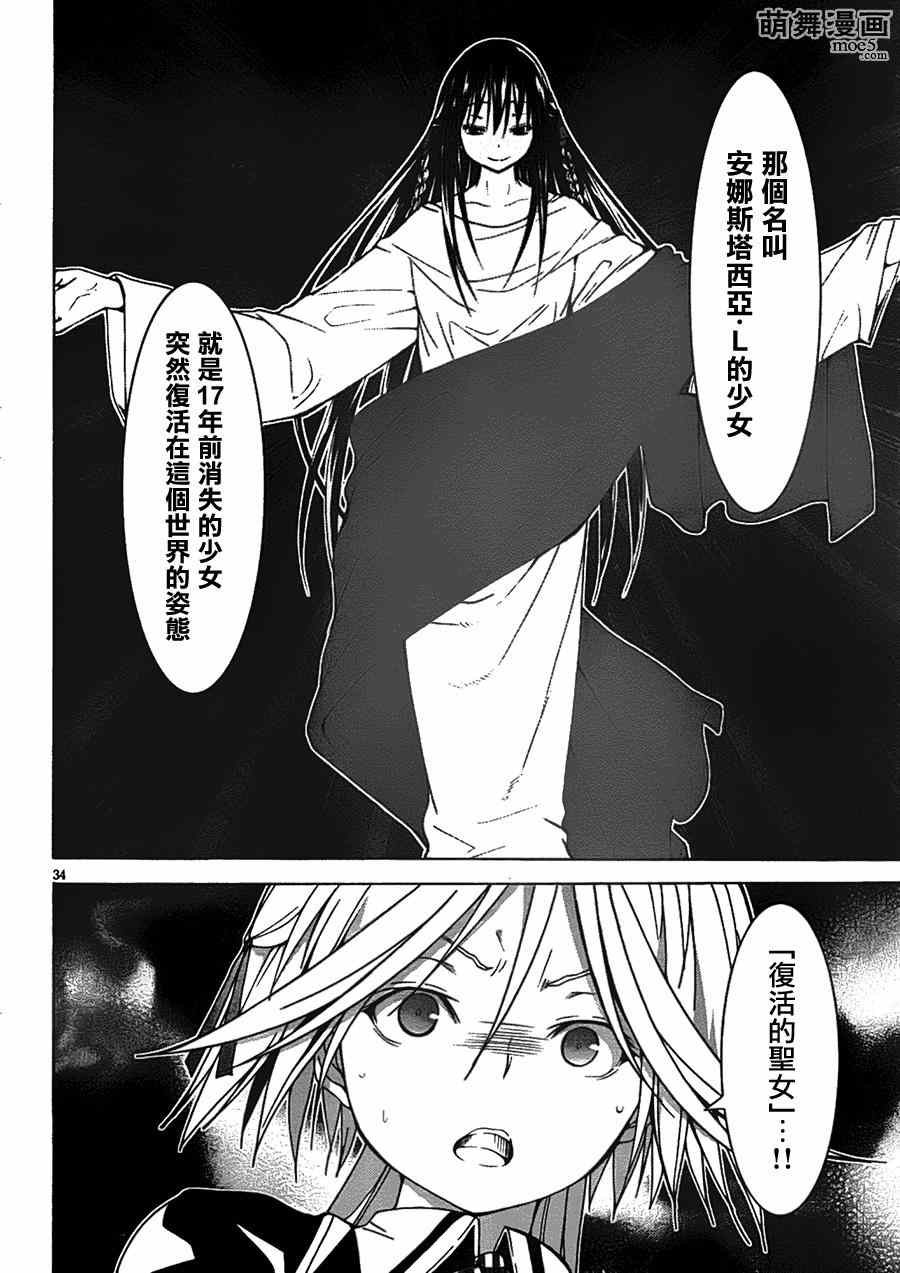 第41话36