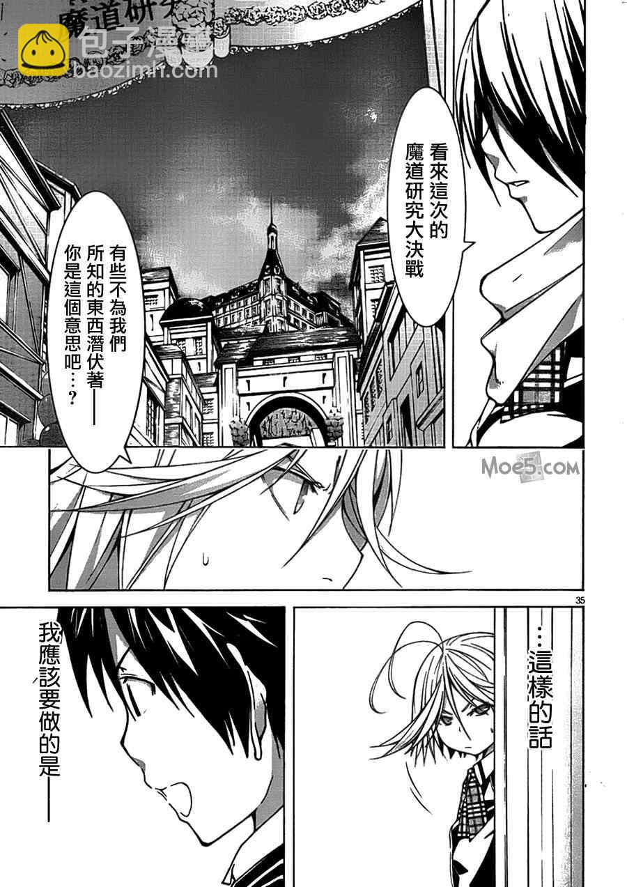 第41话37