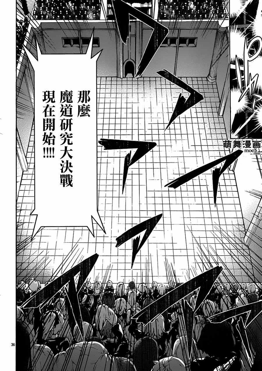 第41话38