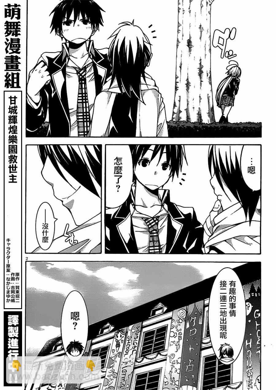 第41话4