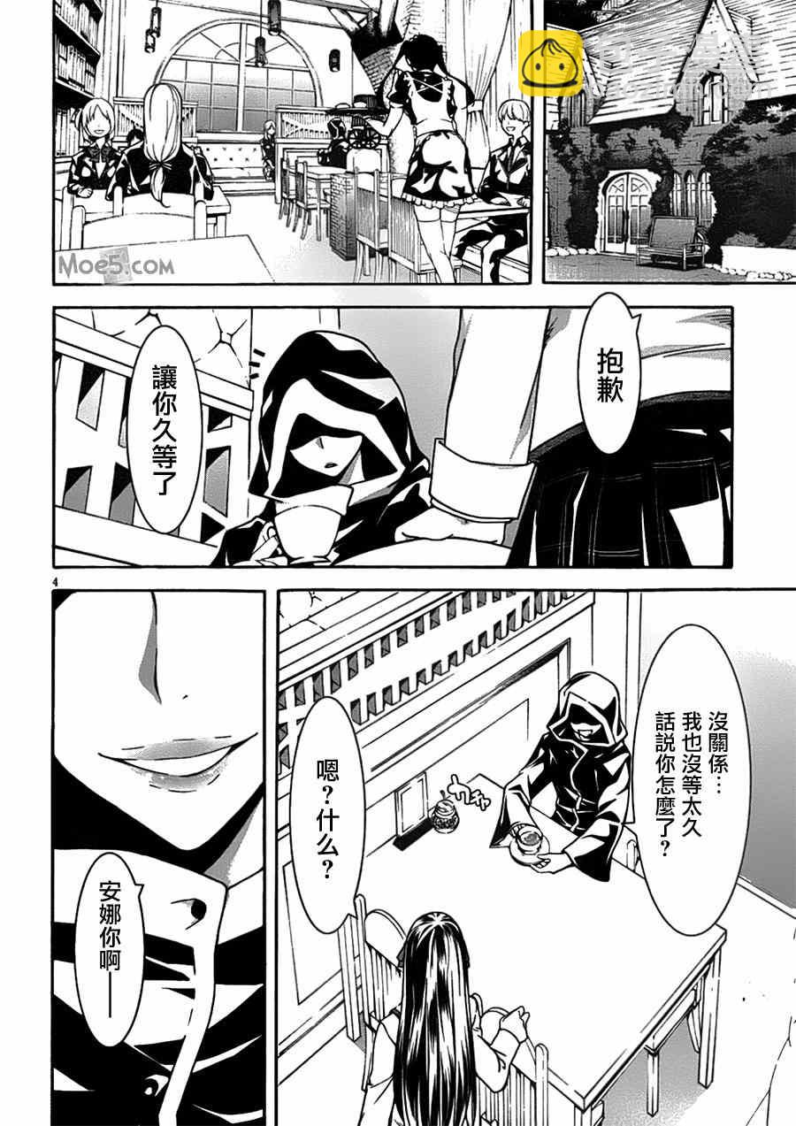 第41话6