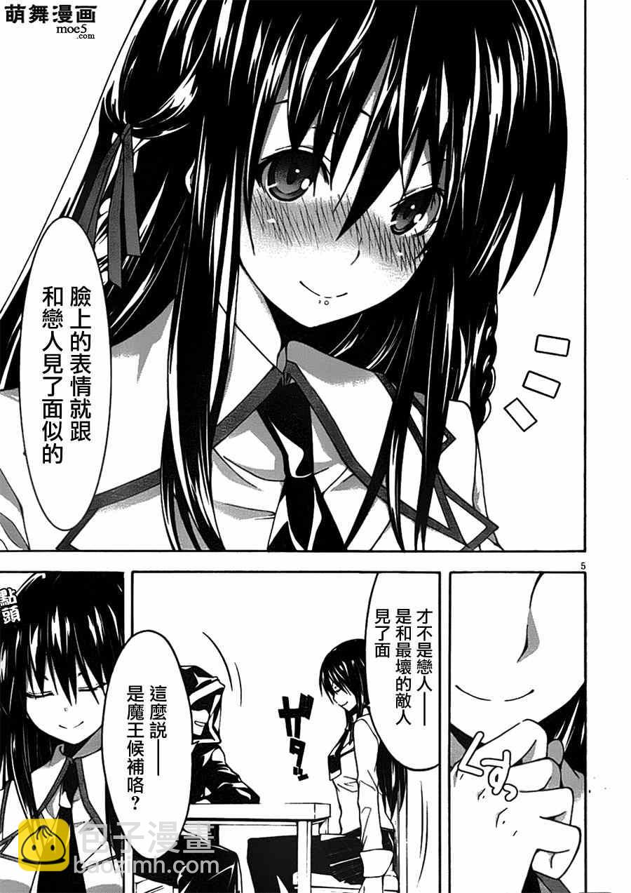 第41话7
