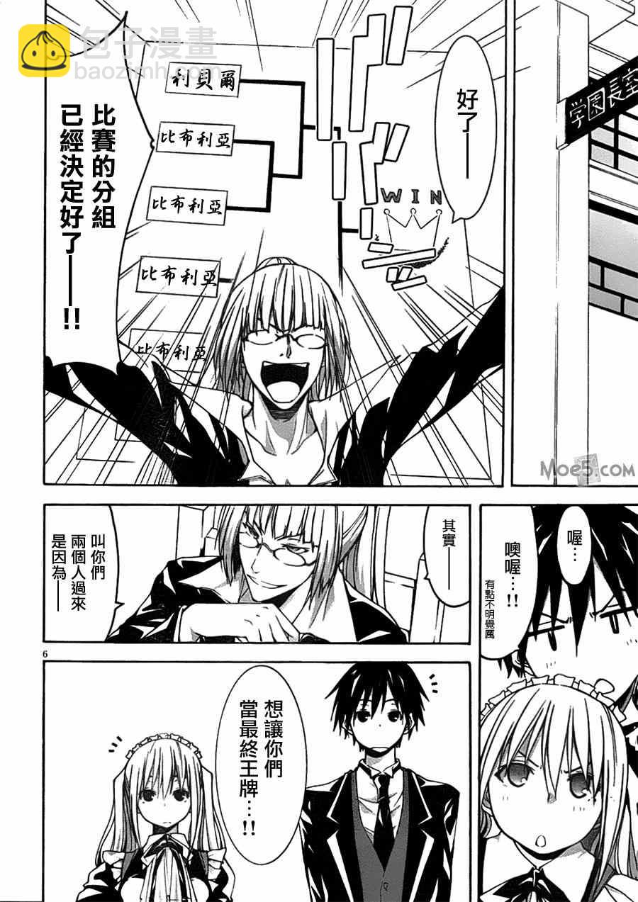 第41话8