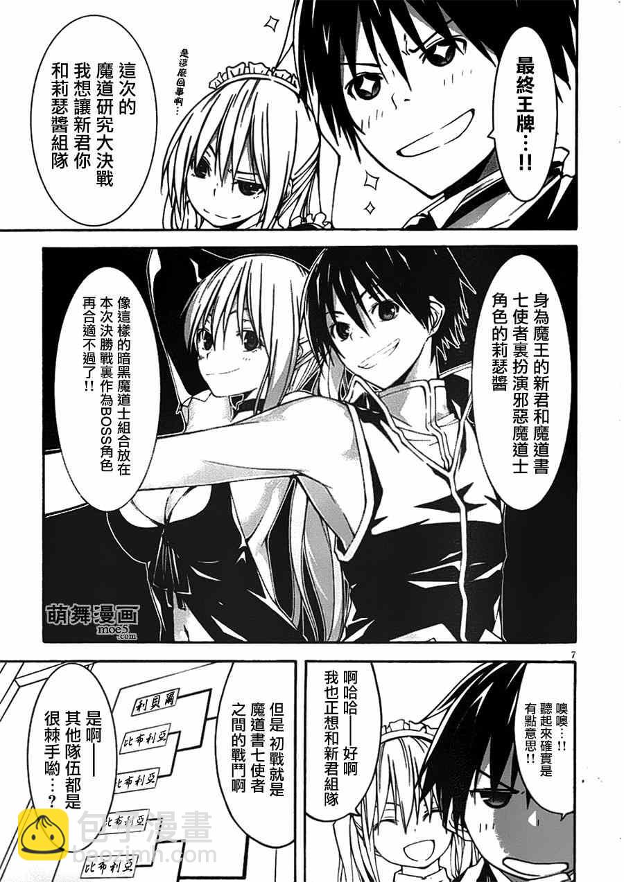 第41话9
