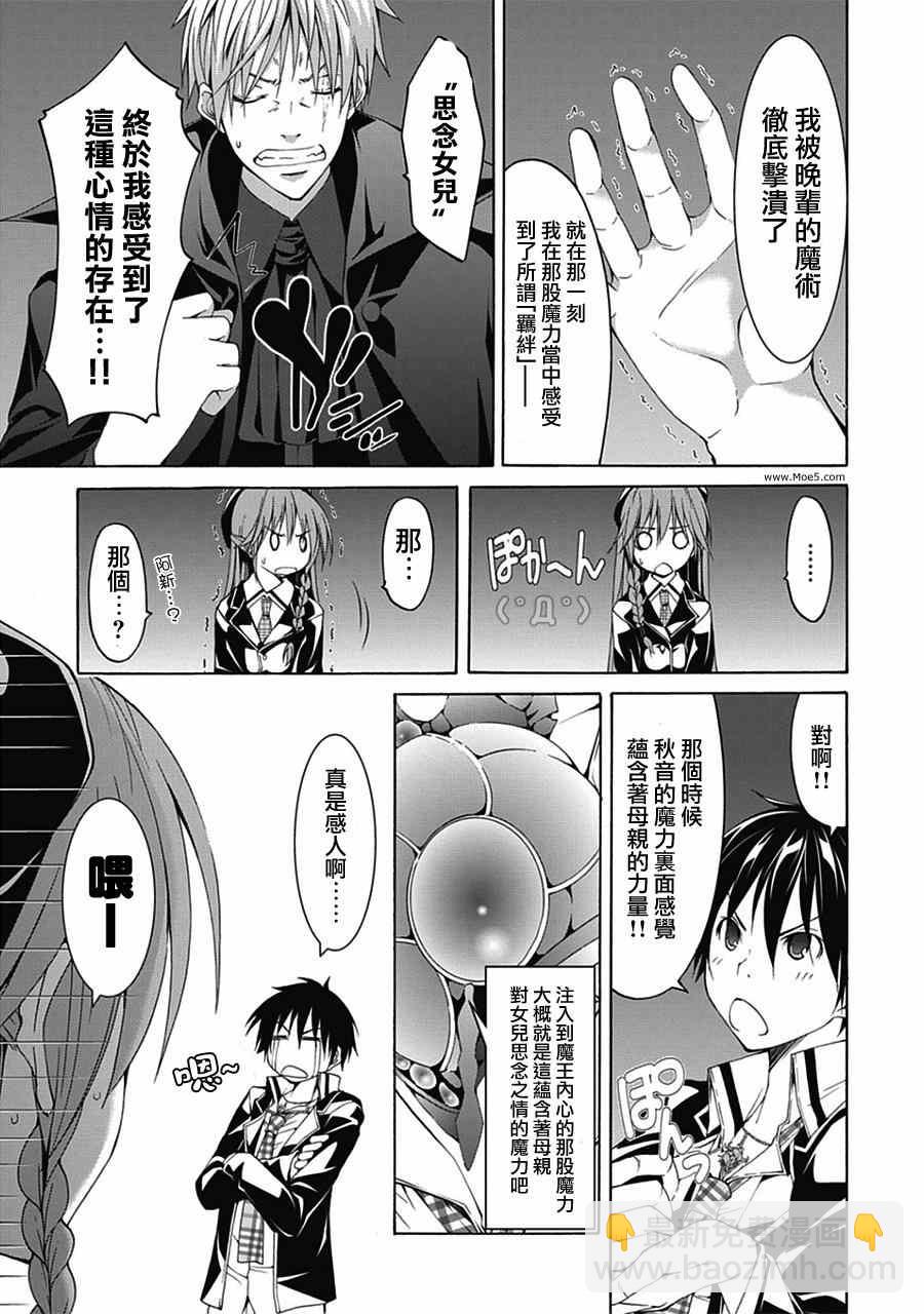 第44话10