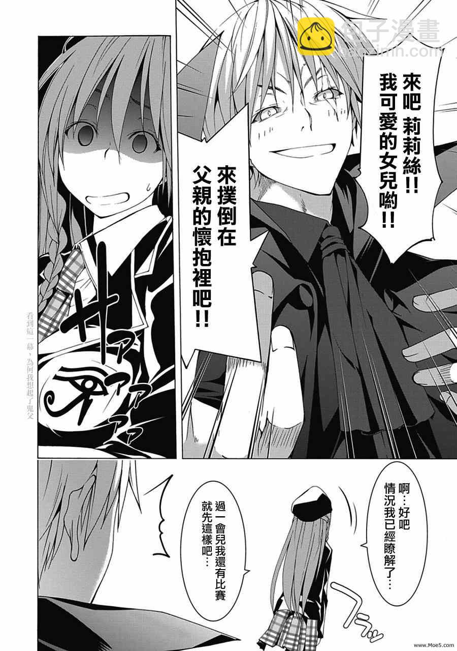 第44话11