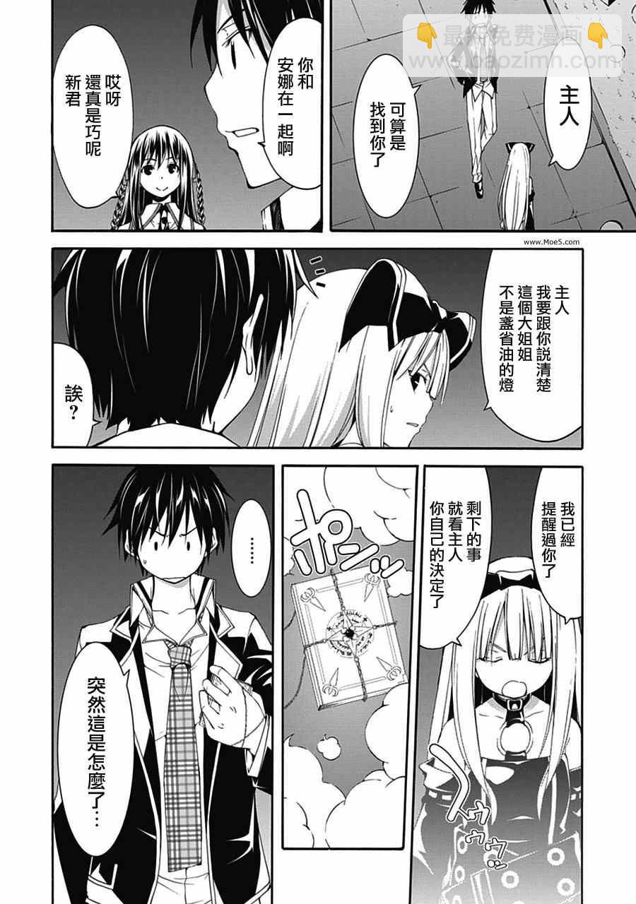 第44话19