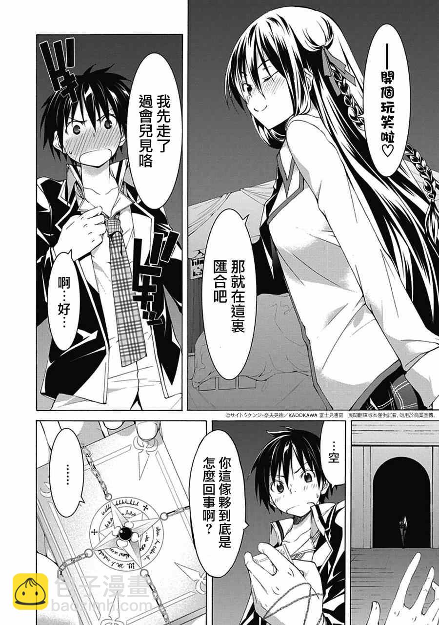 第44话25