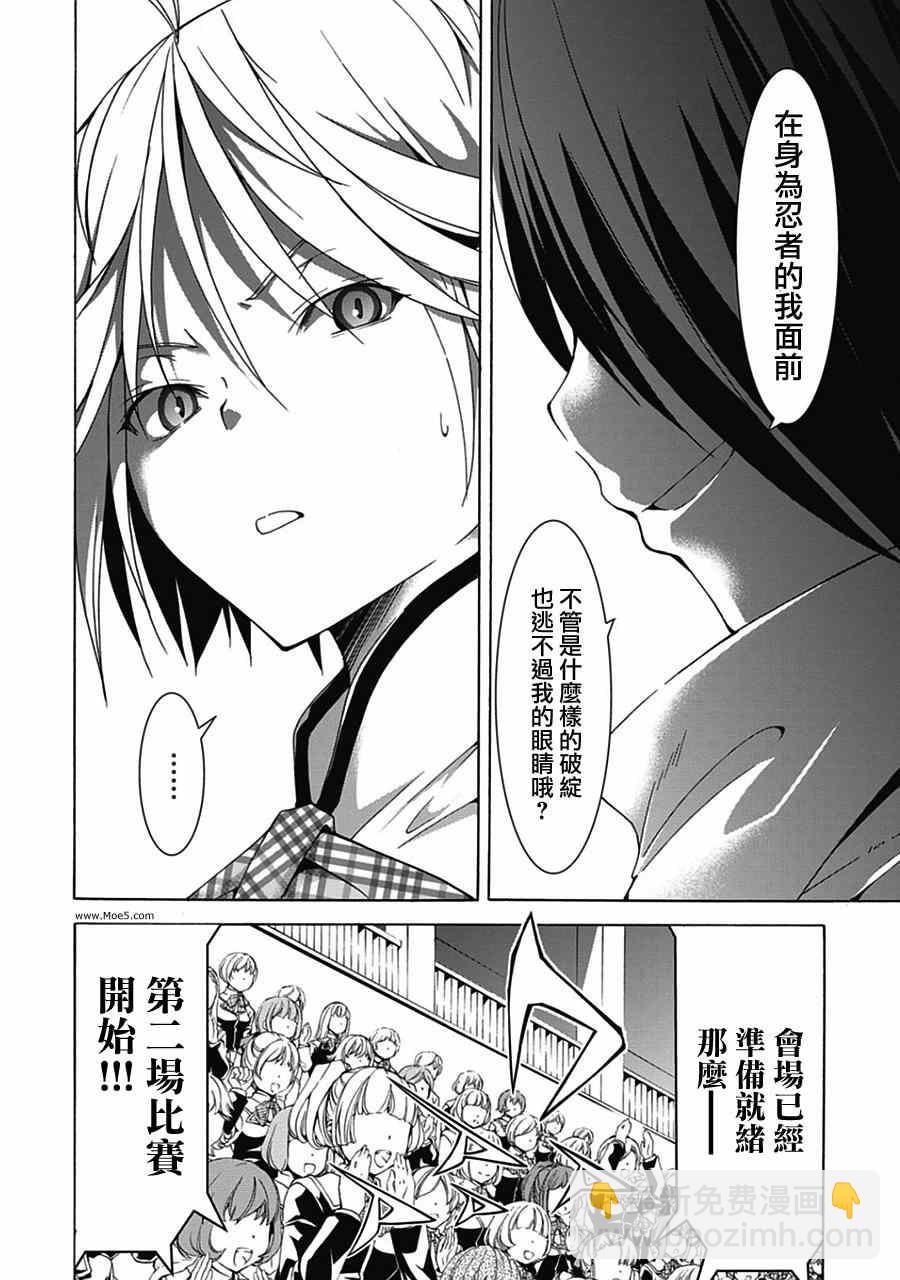 第44话30