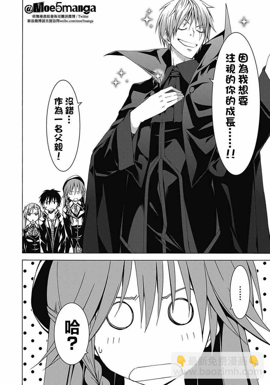 第44话9
