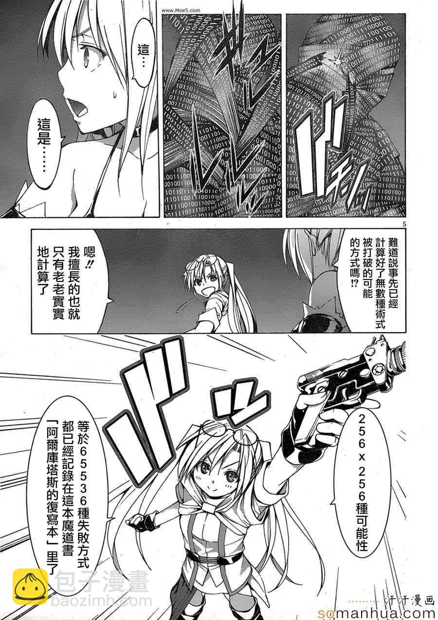 第48话14