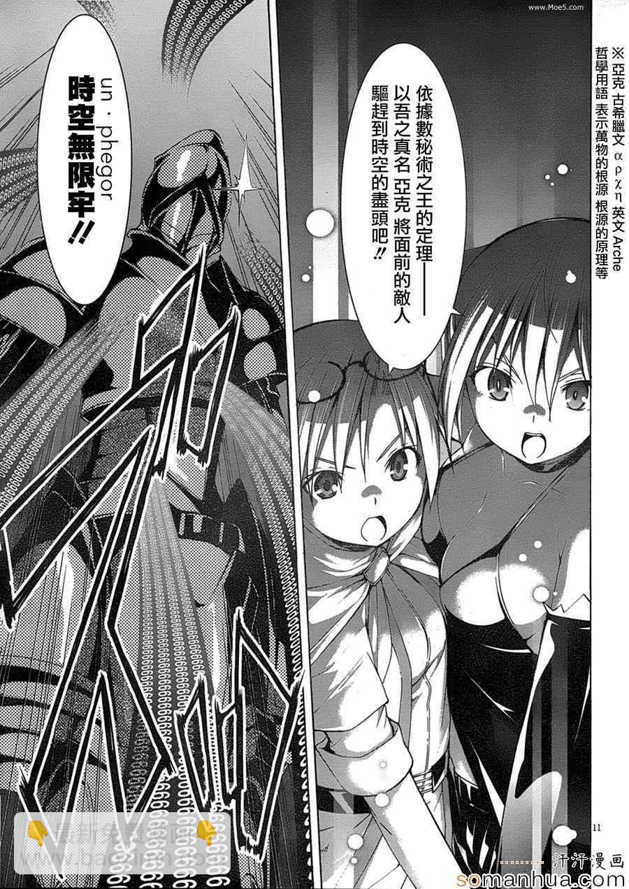 第48话20