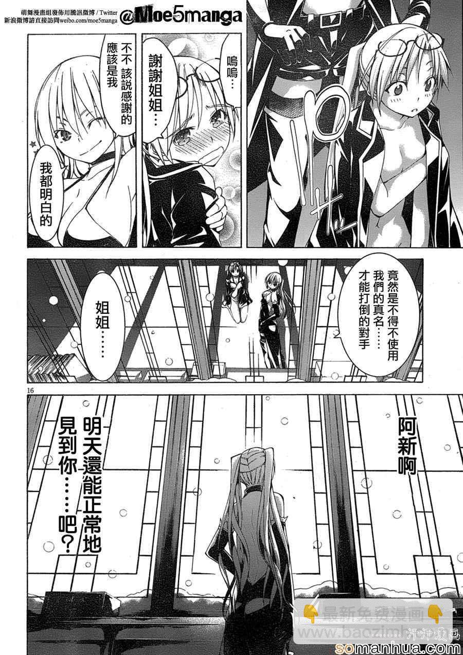 第48话24