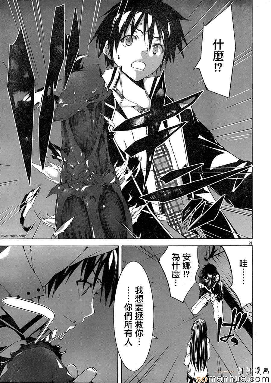 第48话29
