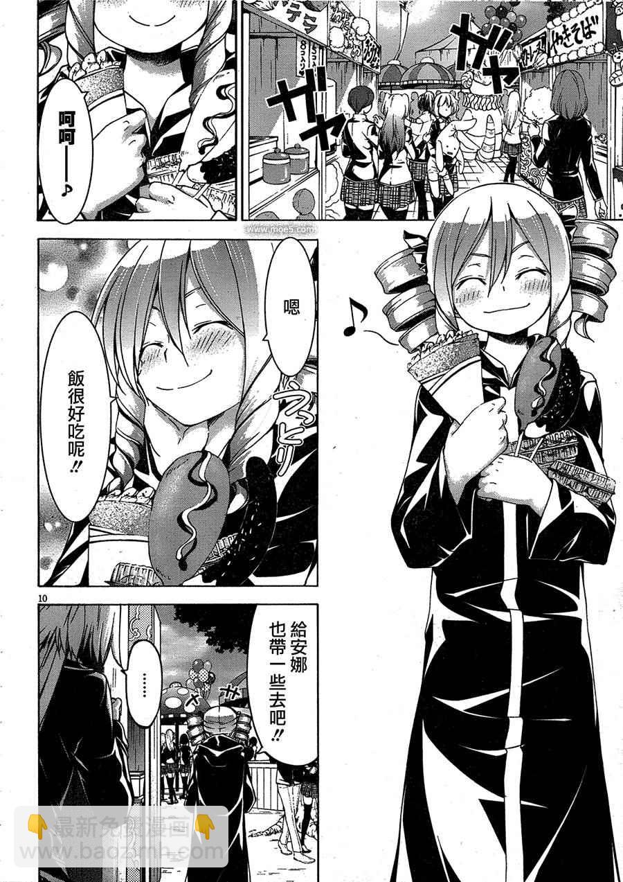 第50话10
