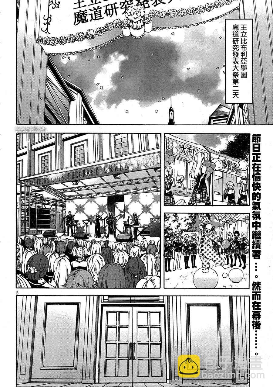 第50话2