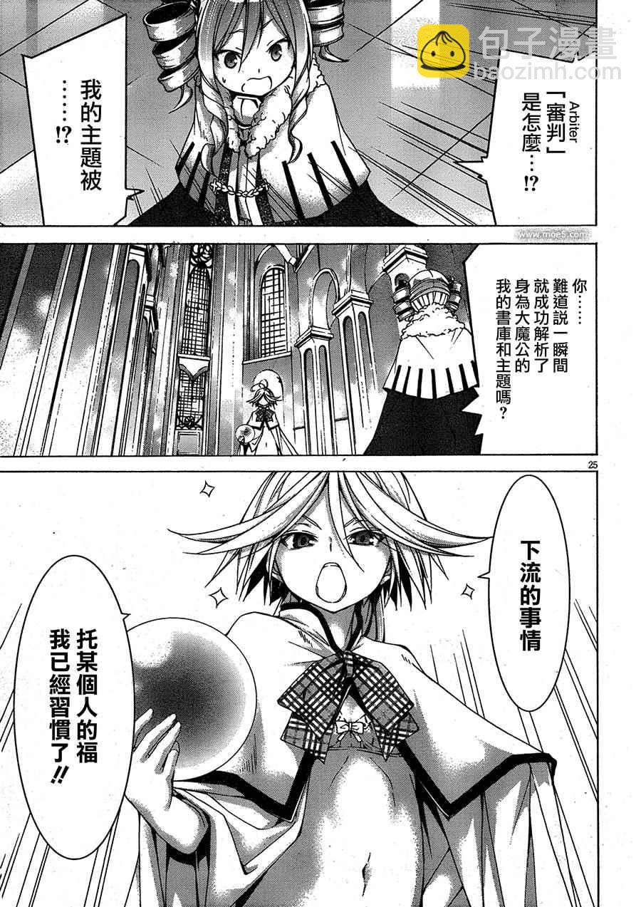 第50话24