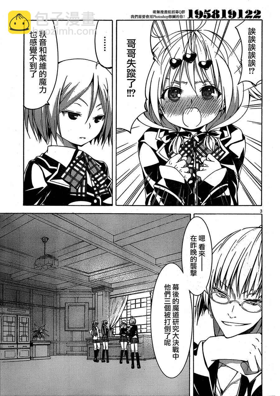 第50话3