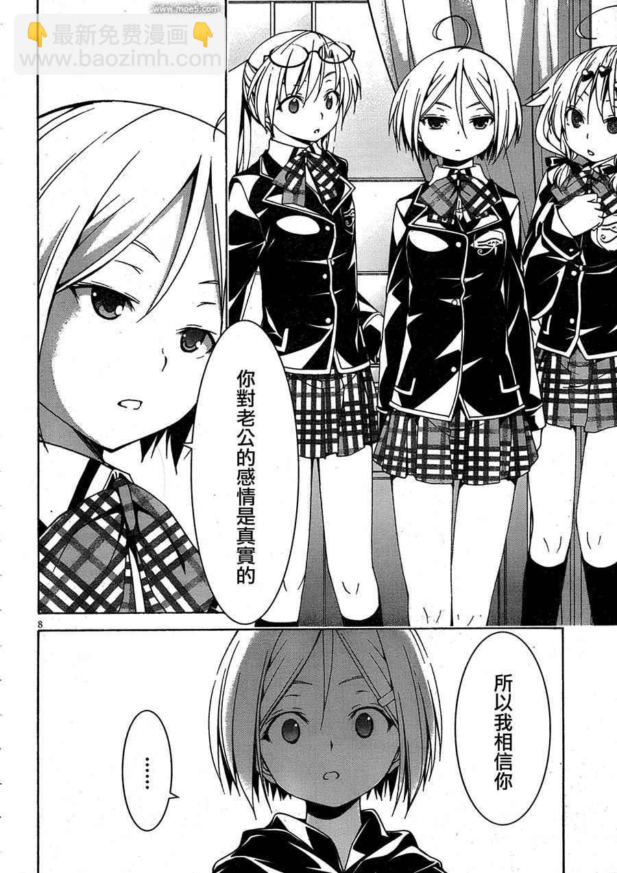 第50话8