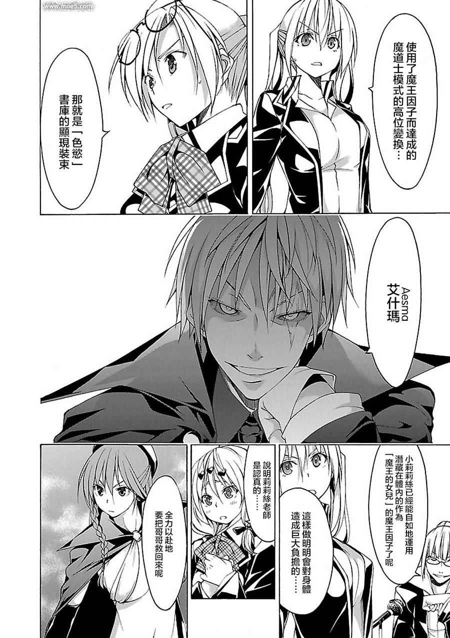 第55话7