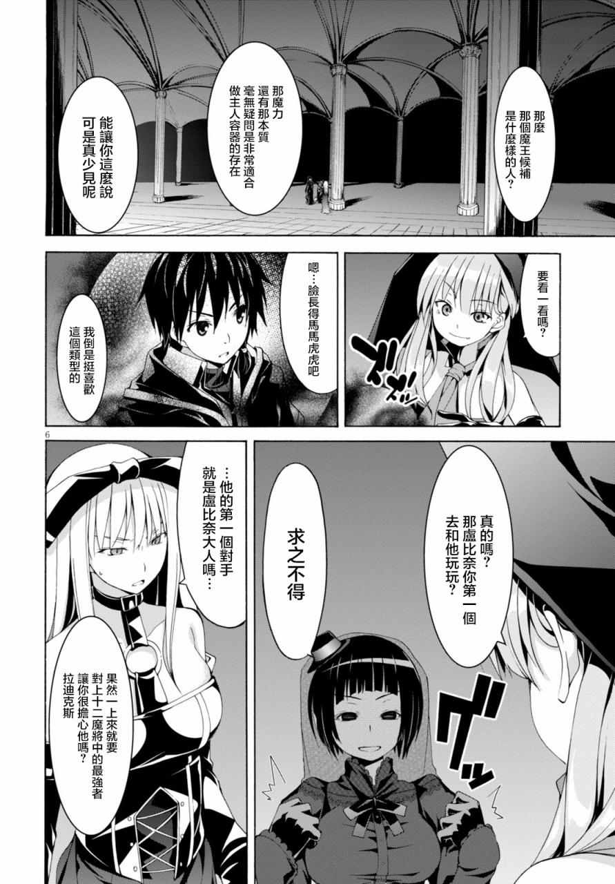 第64话12