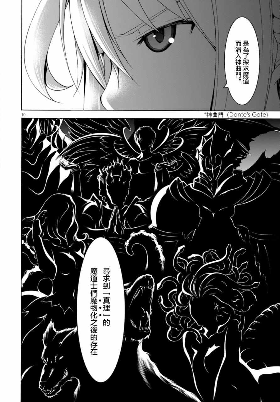 第64话16