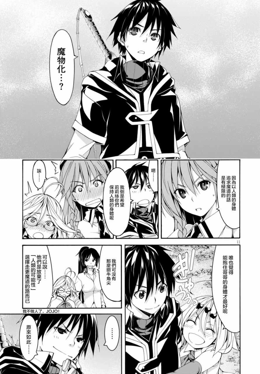 第64话17