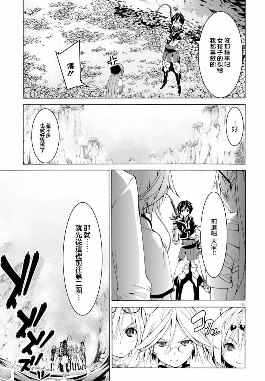 第64话19