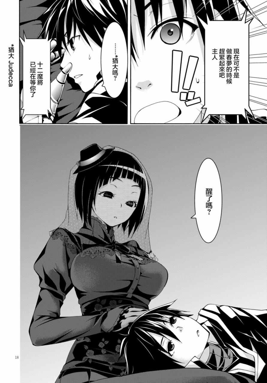 第64话24