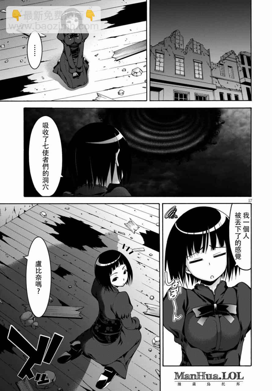 第75话16