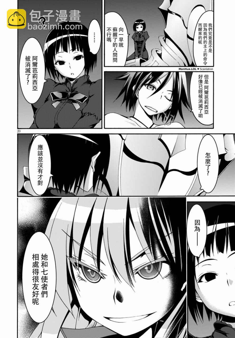 第75话19