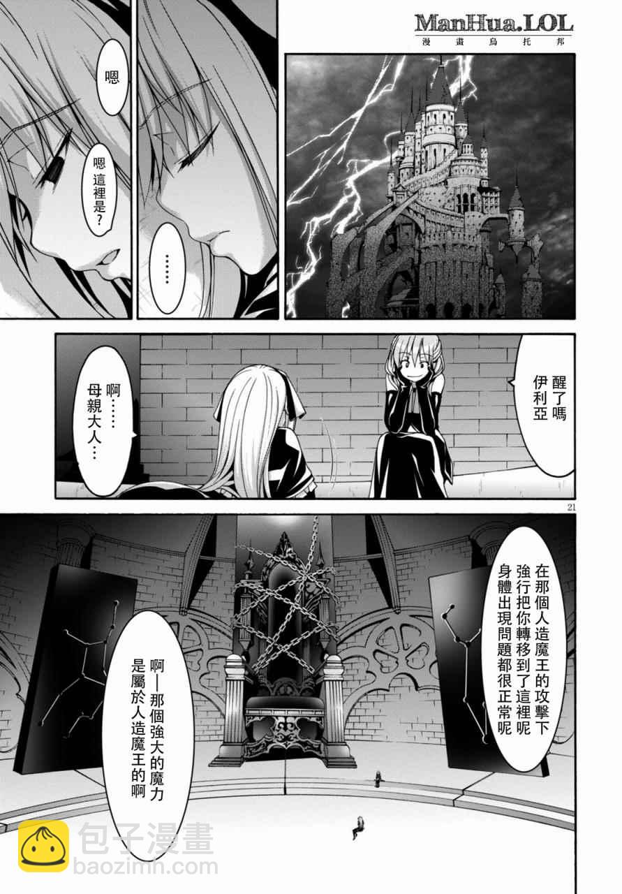 第75话20