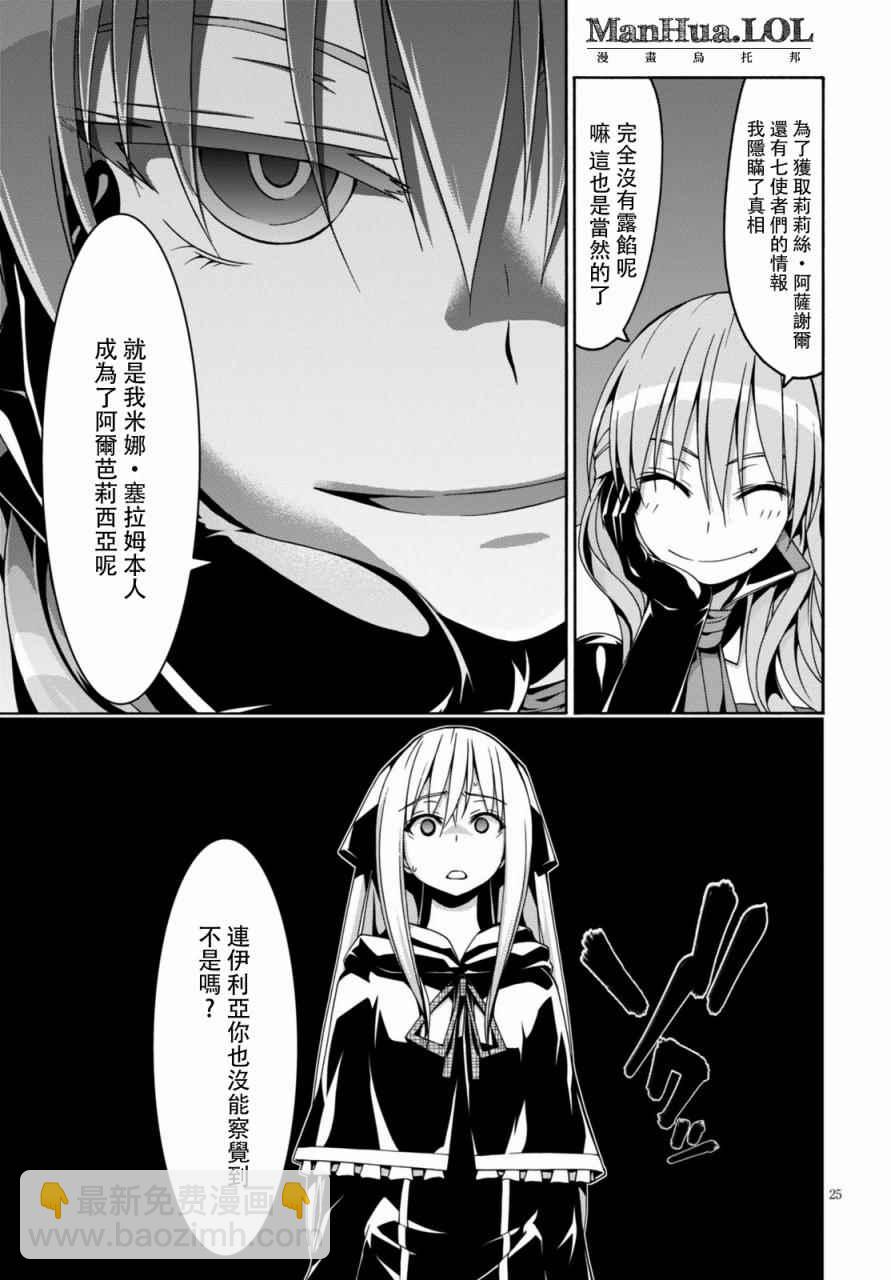 第75话24