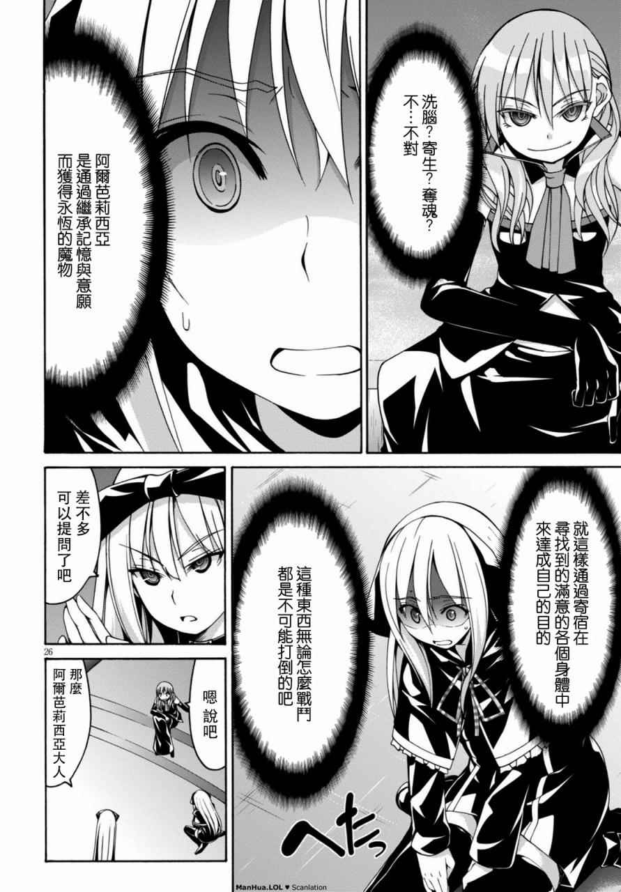 第75话25