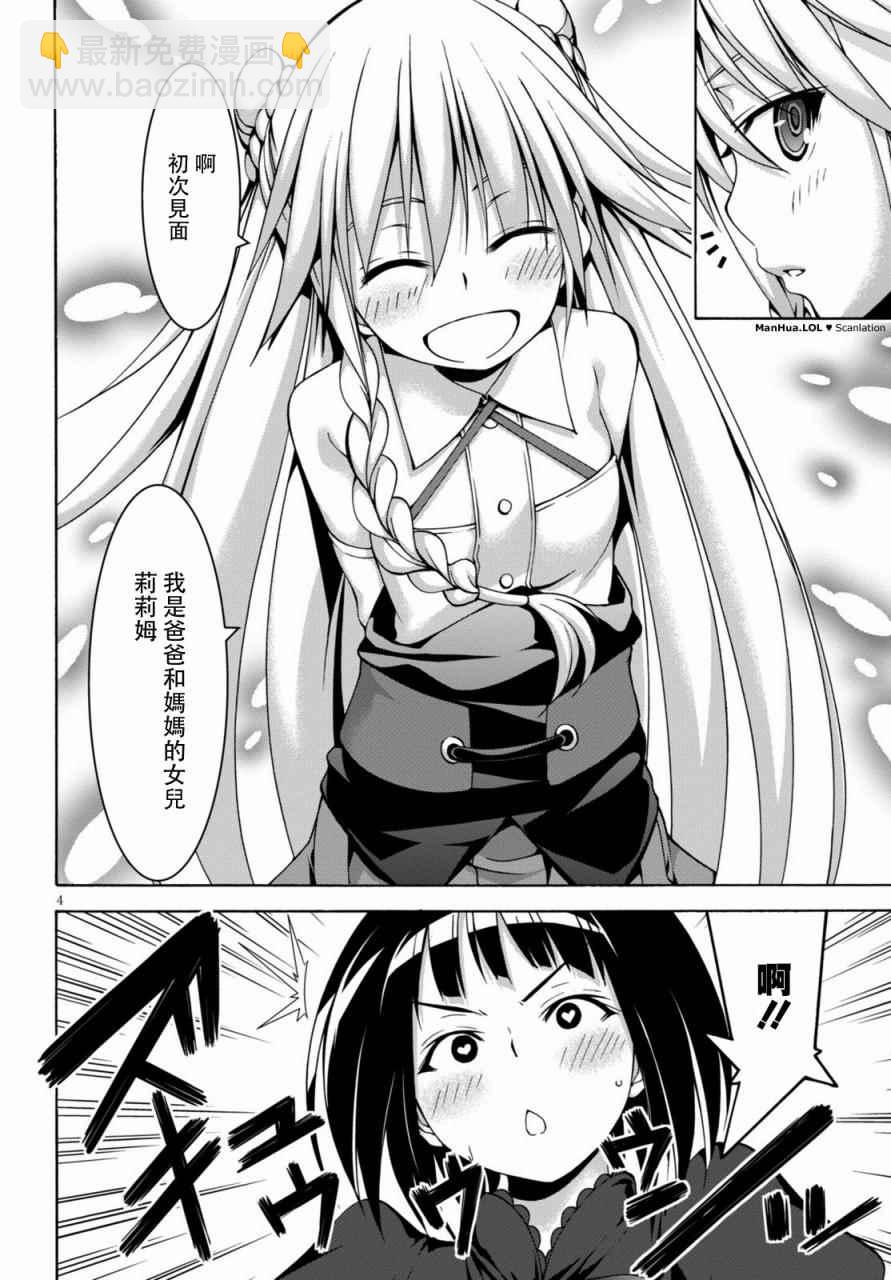 第75话3