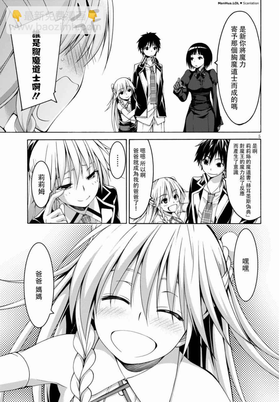 第75话4