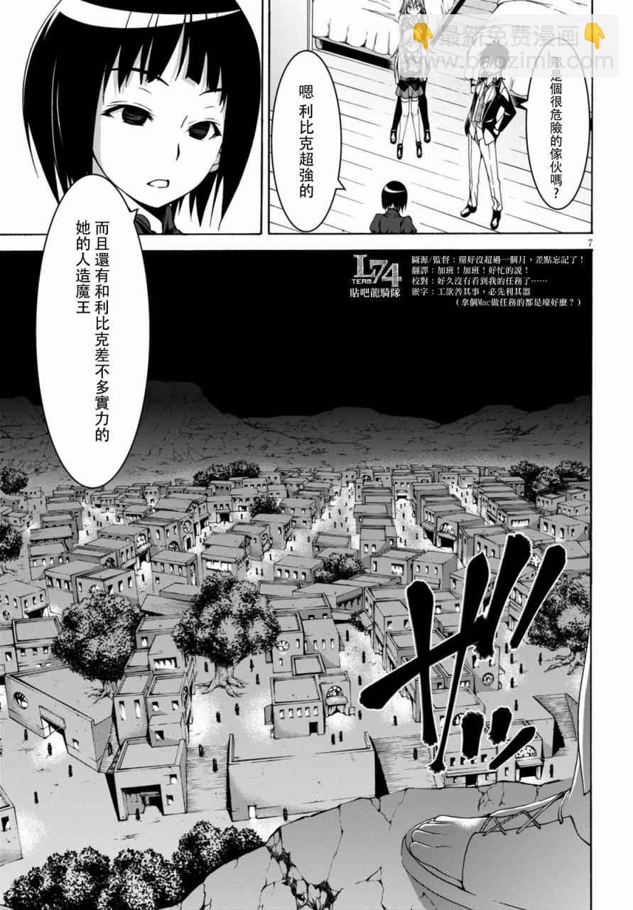 第75话6