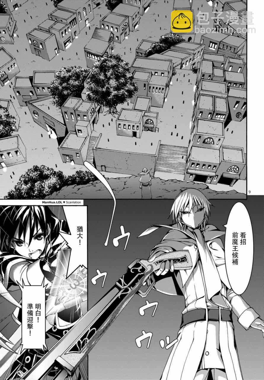 第75话8