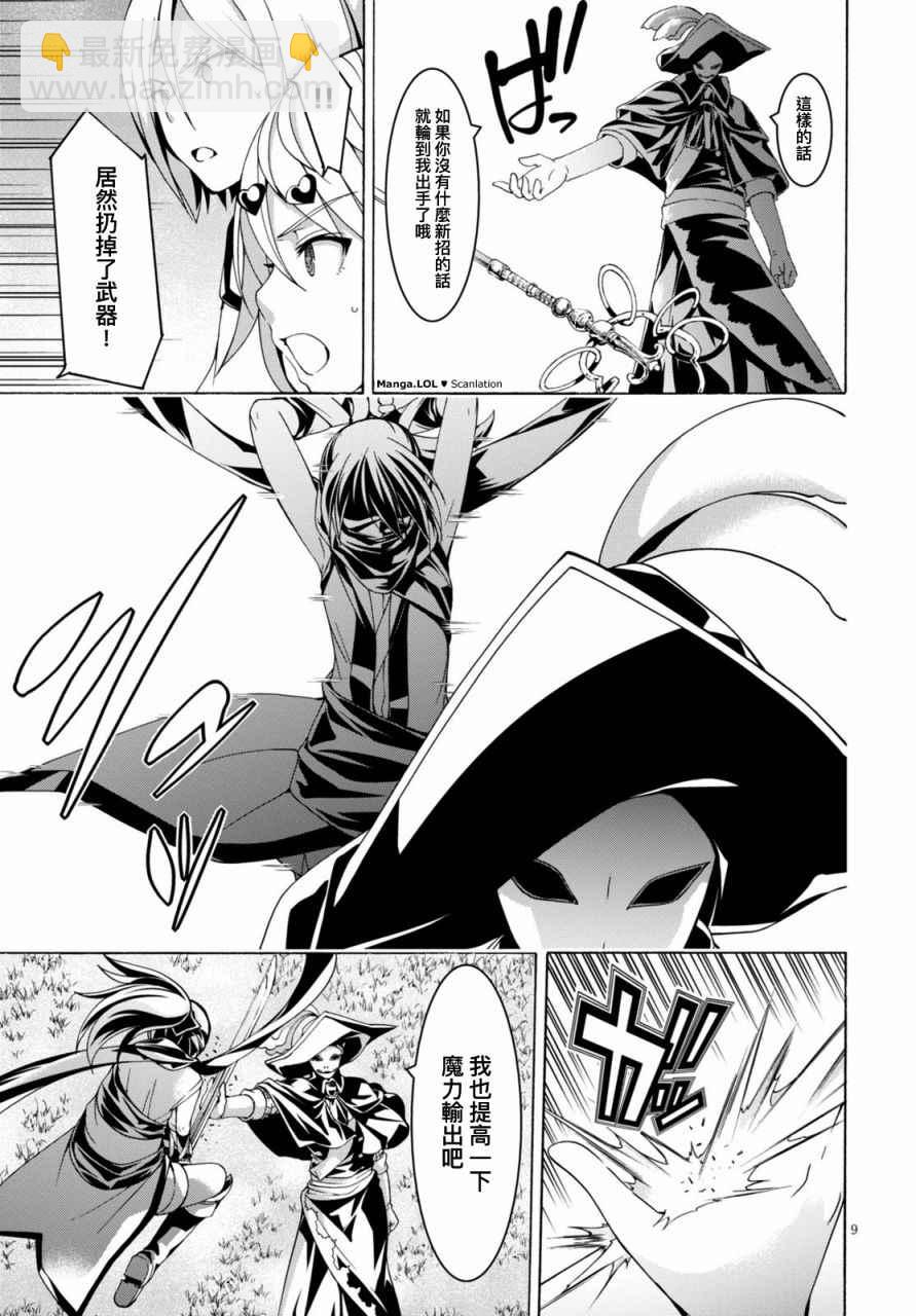 第79话10