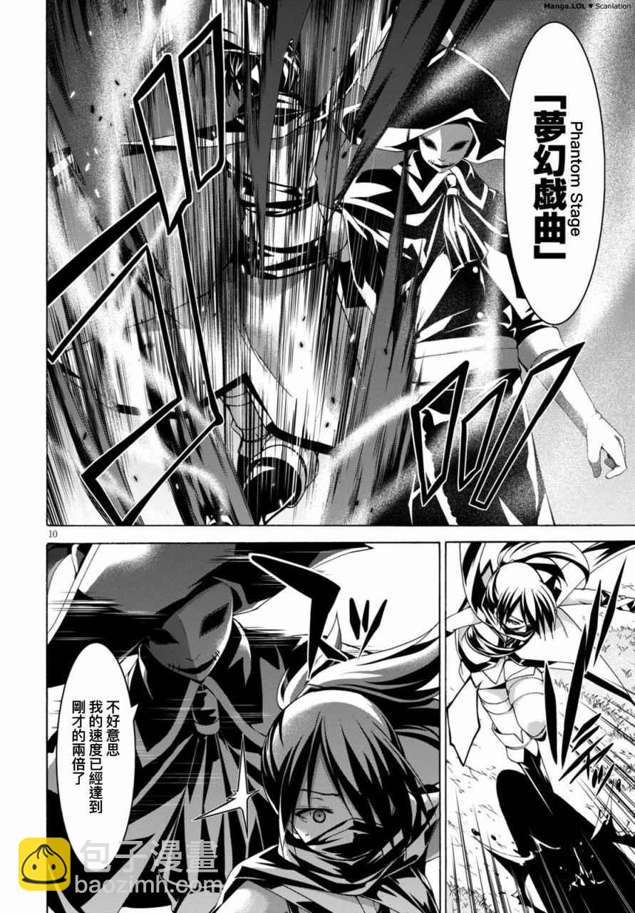 第79话11