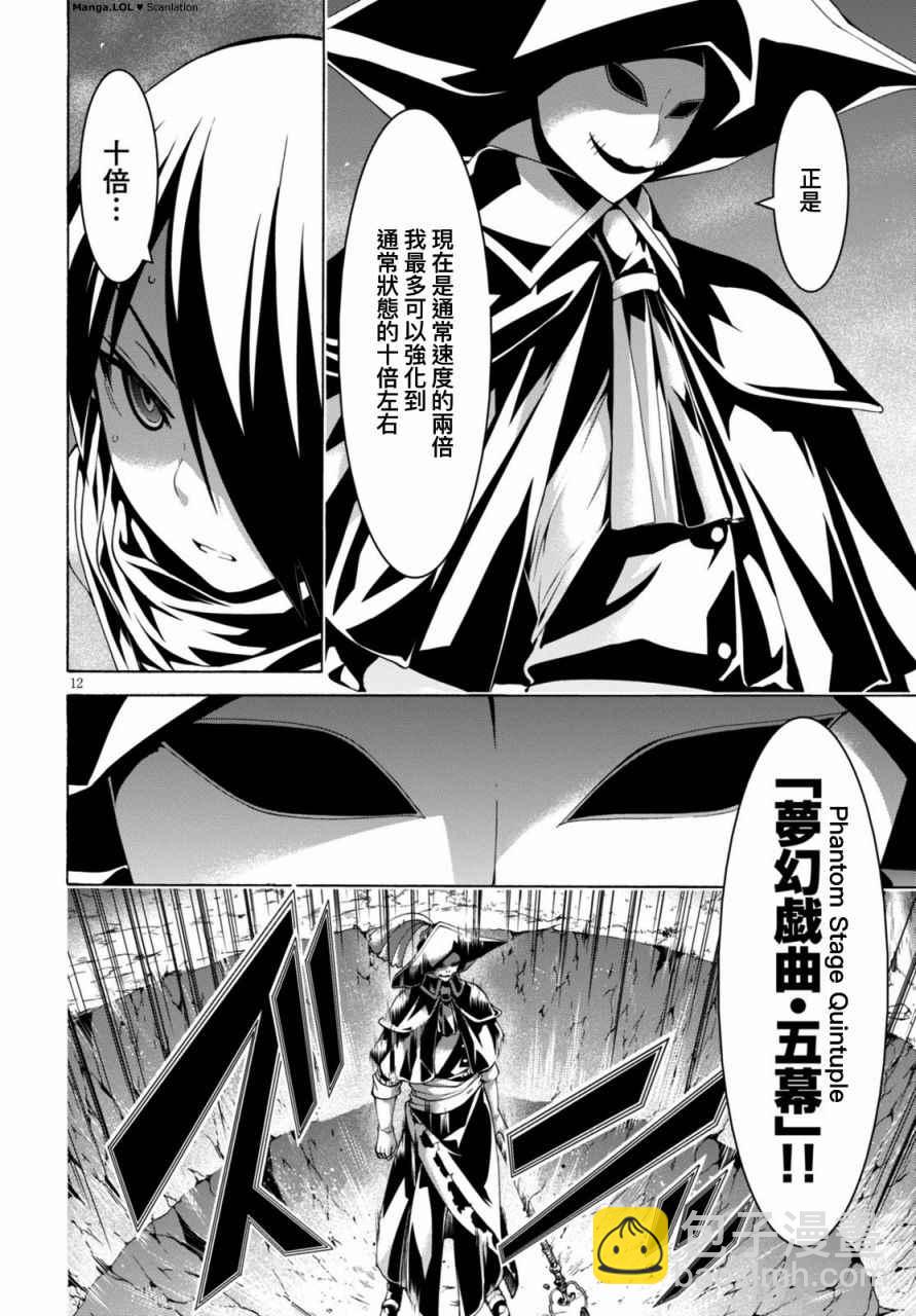 第79话13
