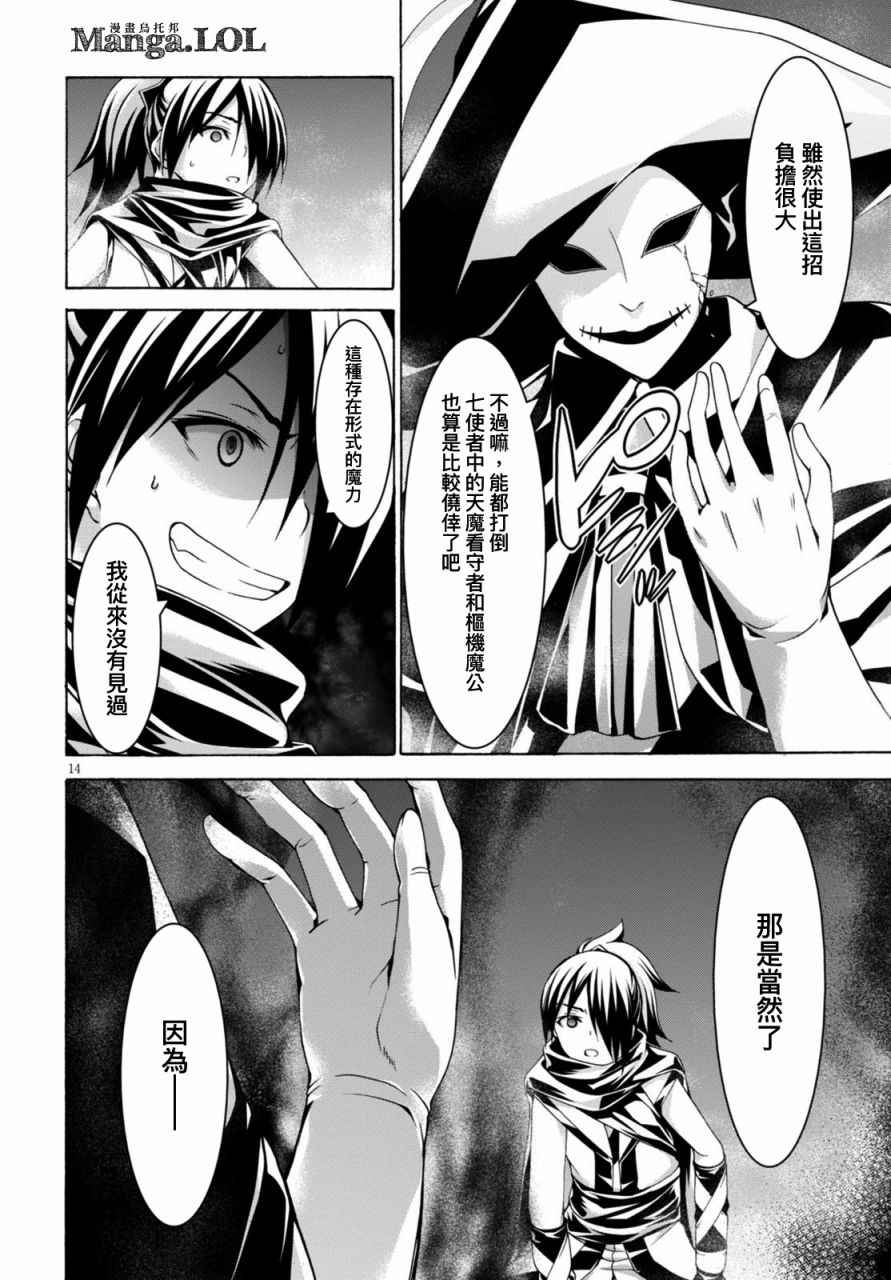 第79话15