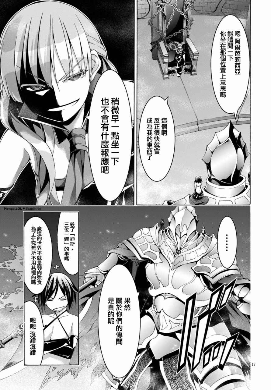 第79话18