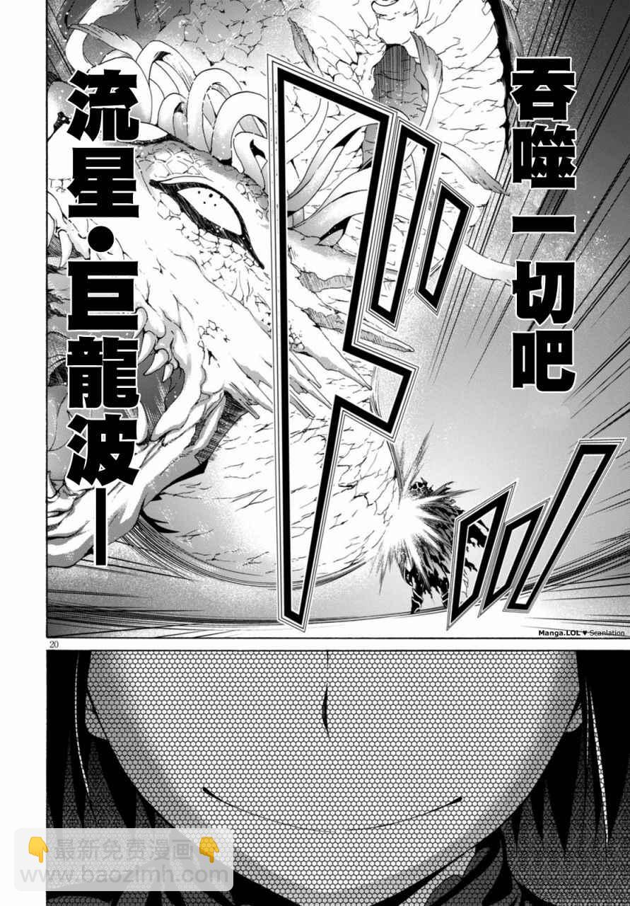 第79话21